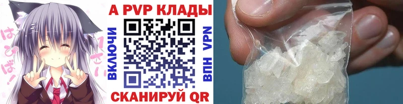 Alfa_PVP кристаллы  Зерноград 
