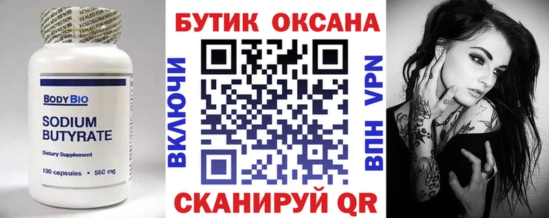 нарко площадка официальный сайт  Зерноград  БУТИРАТ Butirat 