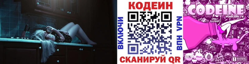 Кодеиновый сироп Lean напиток Lean (лин)  где продают наркотики  Зерноград 