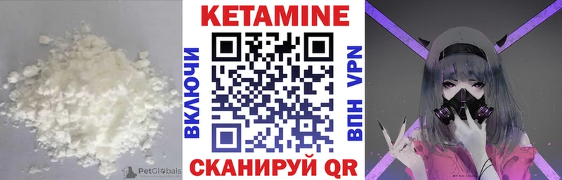 где купить   Зерноград  Кетамин VHQ 