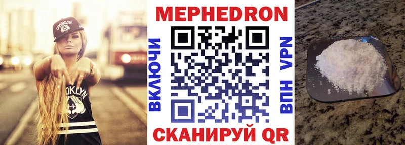 МЕФ VHQ  купить наркоту  Зерноград 